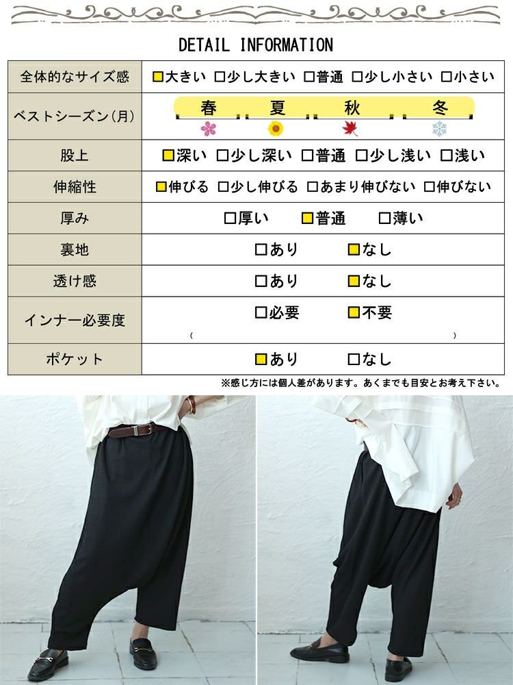 大きいサイズ レディース ハマーサルエルパンツ　fem-452