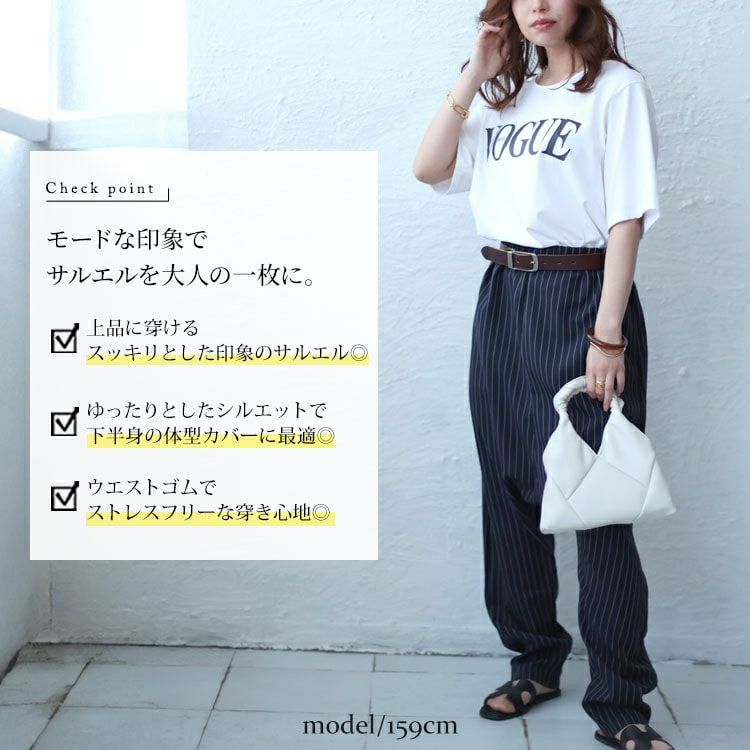 大きいサイズ レディース ストライプサルエルパンツ fem-447 | 大きい