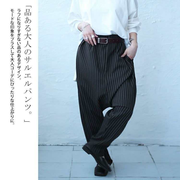 大きいサイズ レディース ストライプサルエルパンツ　fem-447