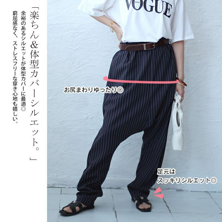 大きいサイズ レディース ストライプサルエルパンツ　fem-447