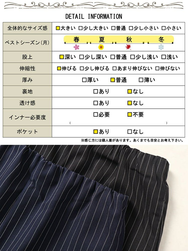 大きいサイズ レディース ストライプサルエルパンツ　fem-447