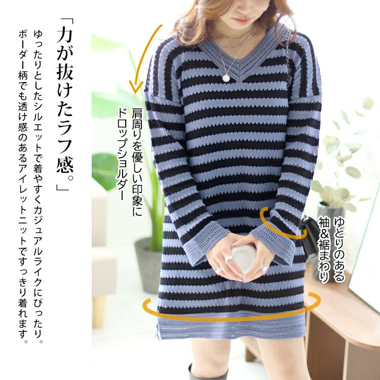 大きいサイズ レディース ボーダー柄アイレットニットチュニック　goldy-1428