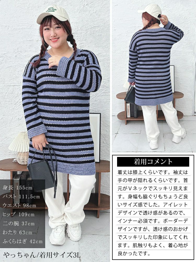 大きいサイズ レディース ボーダー柄アイレットニットチュニック　goldy-1428