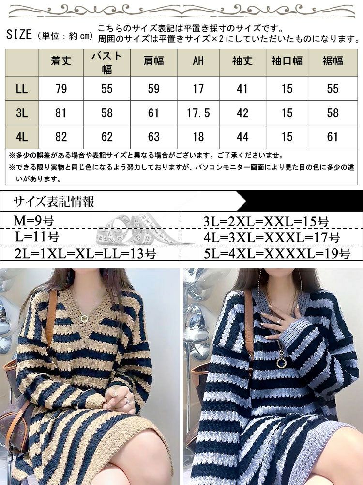 大きいサイズ レディース ボーダー柄アイレットニットチュニック　goldy-1428