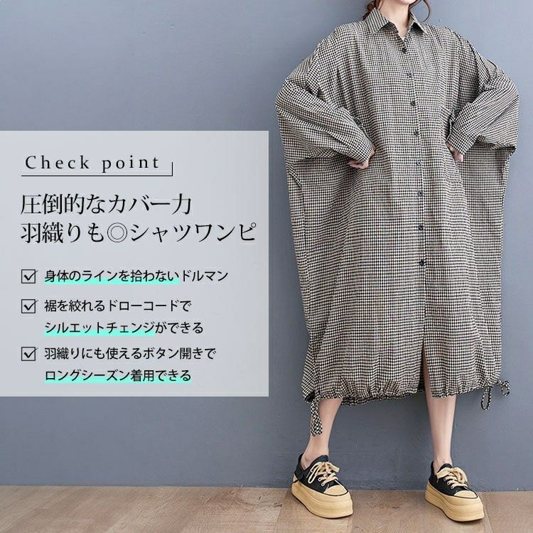 大きいサイズ レディース チェック柄ドルマンシャツワンピース　goldy-1435