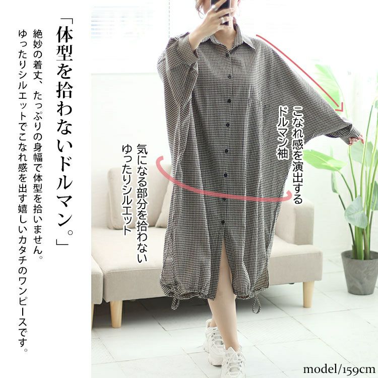 大きいサイズ レディース チェック柄ドルマンシャツワンピース　goldy-1435