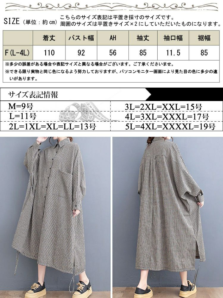 大きいサイズ レディース チェック柄ドルマンシャツワンピース　goldy-1435
