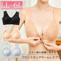 大きいサイズ レディース フロントホックシームレスブラジャー　goldy-1433