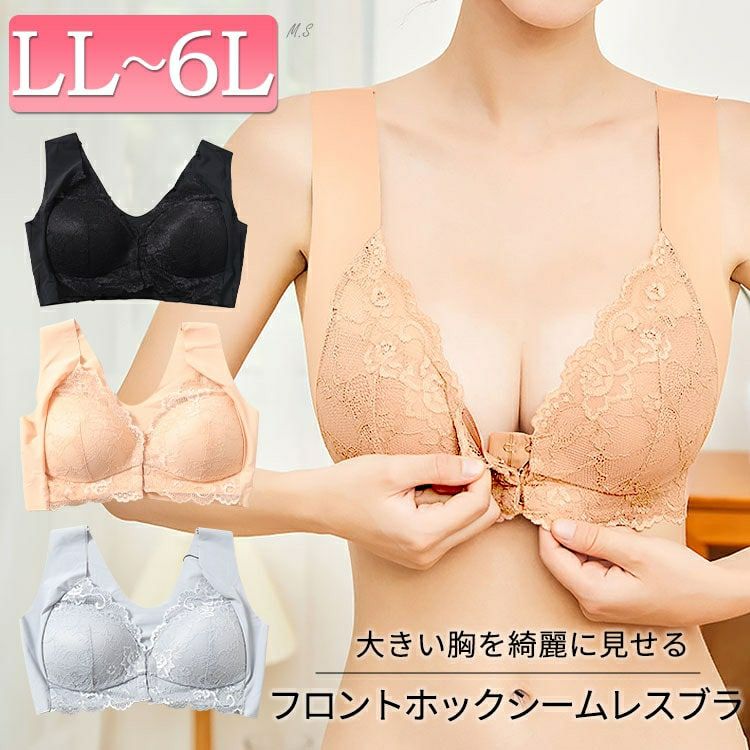 大きいサイズ レディース フロントホックシームレスブラジャー　goldy-1433