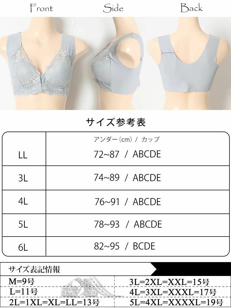 大きいサイズ レディース フロントホックシームレスブラジャー　goldy-1433