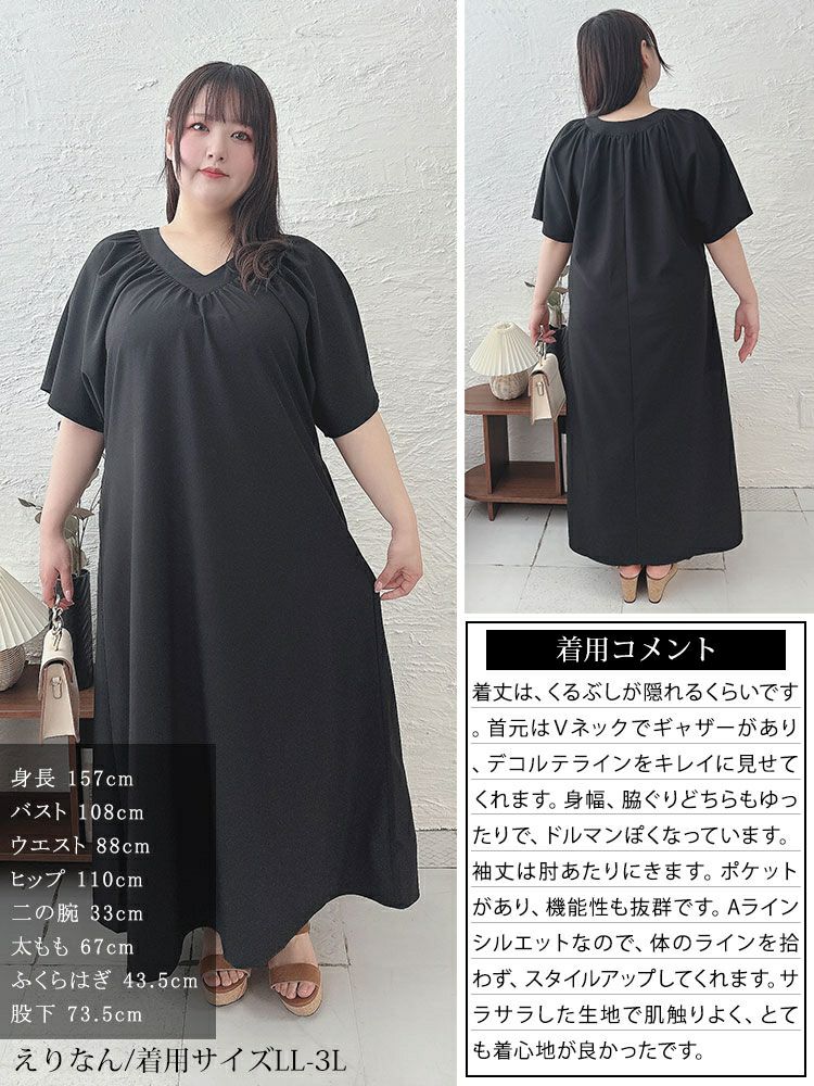 大きいサイズ レディース ギャザーVネックリラックスワンピース　nw-24002