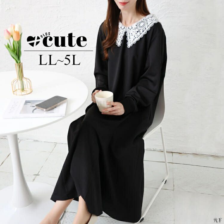 大きいサイズ レディース 襟レースマーメイドワンピース　bro-0041