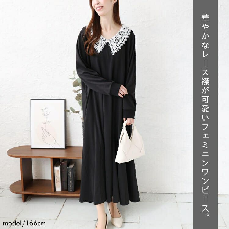 大きいサイズ レディース 襟レースマーメイドワンピース　bro-0041