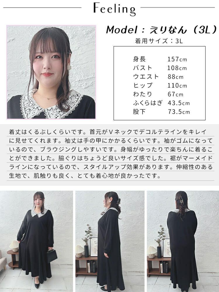 大きいサイズ レディース 襟レースマーメイドワンピース　bro-0041