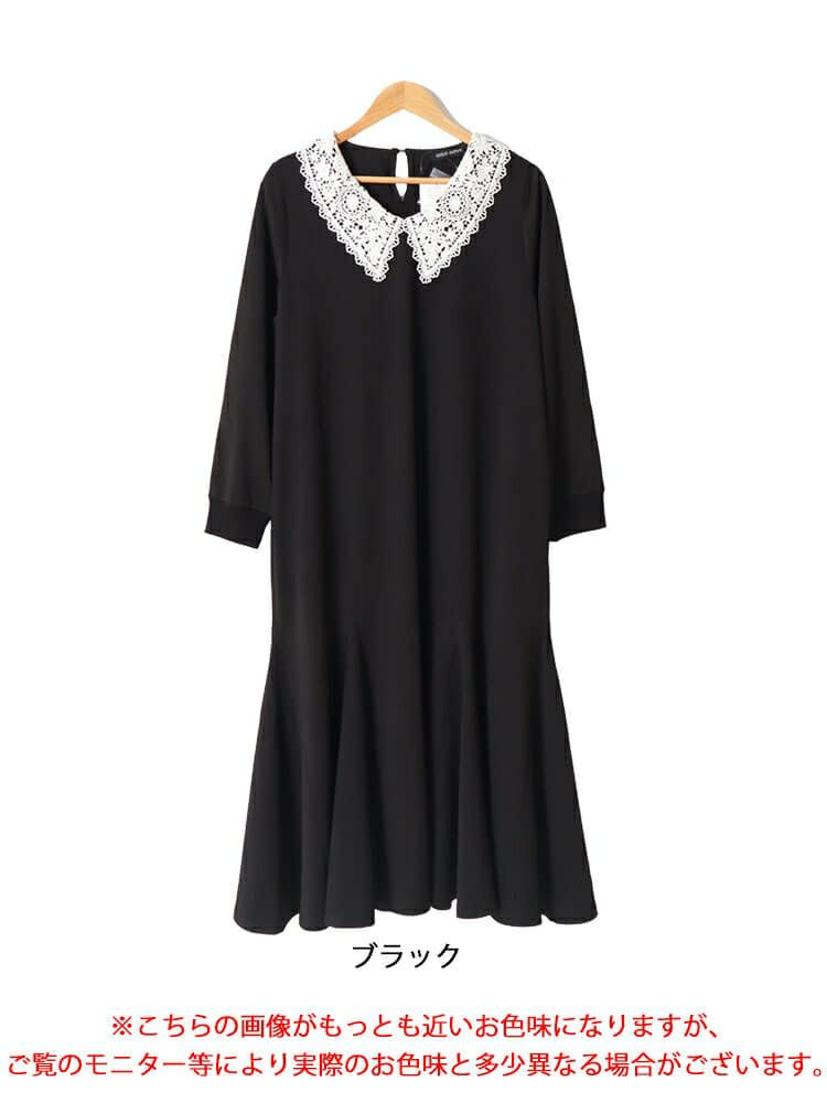 大きいサイズ レディース 襟レースマーメイドワンピース　bro-0041