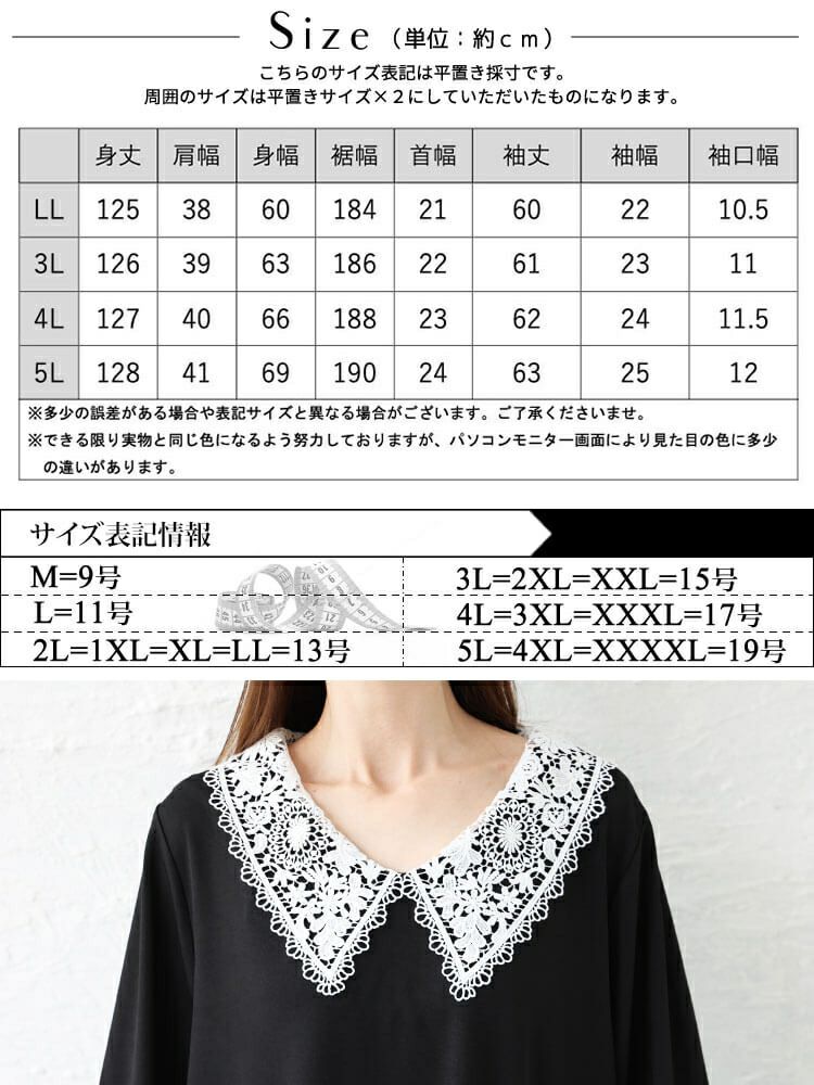 大きいサイズ レディース 襟レースマーメイドワンピース　bro-0041