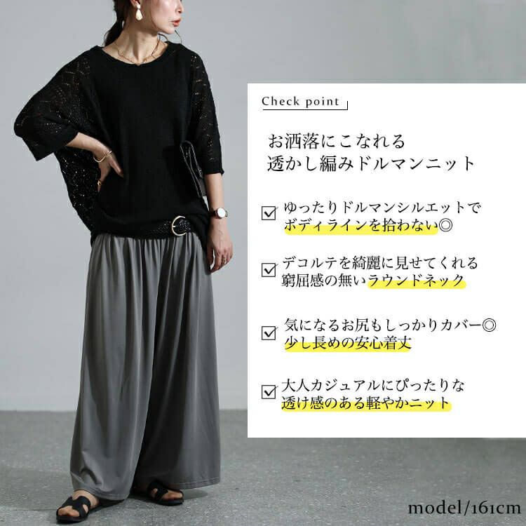 大きいサイズ レディース 透かし編みドルマンニット　bro-0039