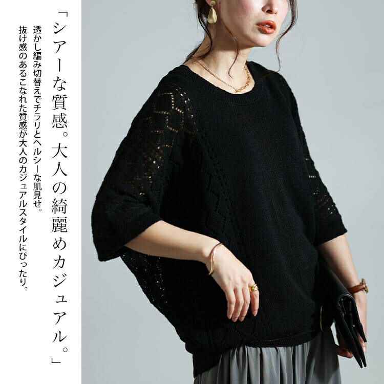 大きいサイズ レディース 透かし編みドルマンニット　bro-0039