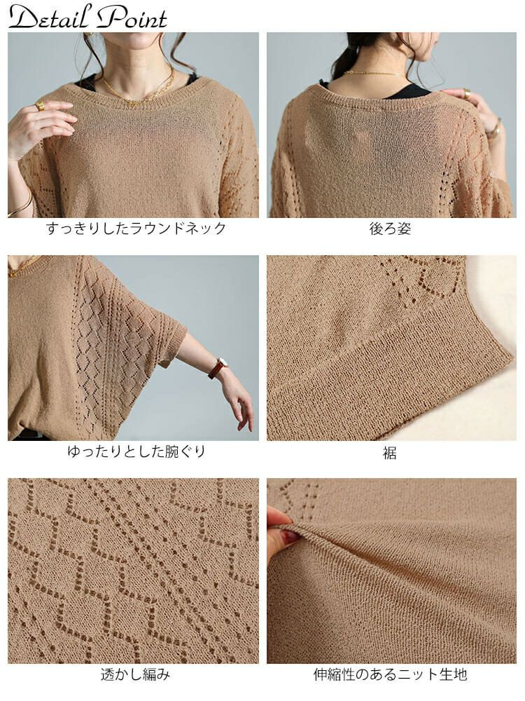 大きいサイズ レディース 透かし編みドルマンニット　bro-0039