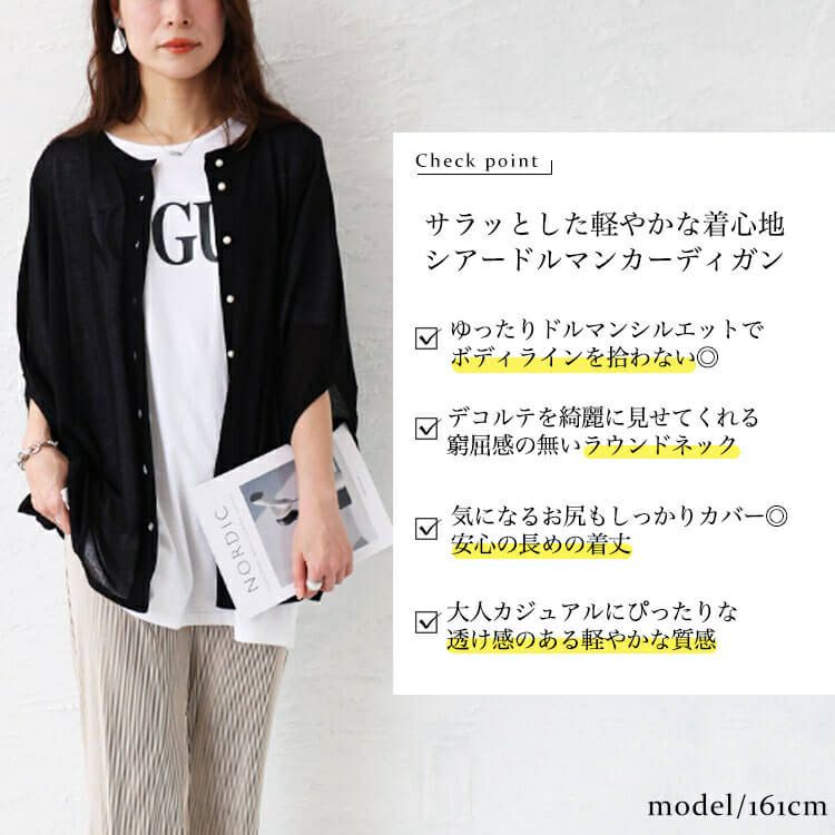 大きいサイズ レディース パールボタンシアードルマンカーディガン　bro-0038