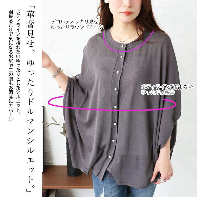 大きいサイズ レディース パールボタンシアードルマンカーディガン　bro-0038