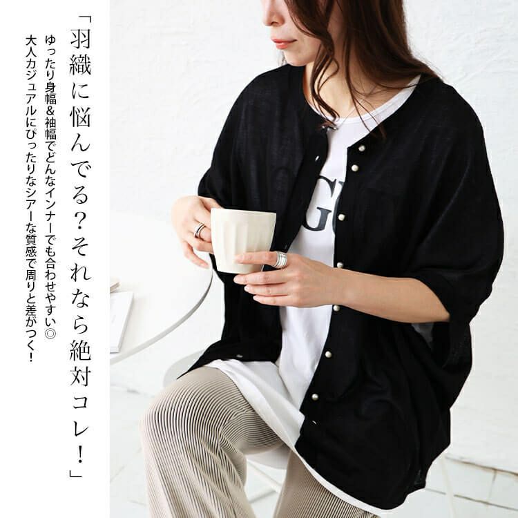 大きいサイズ レディース パールボタンシアードルマンカーディガン　bro-0038