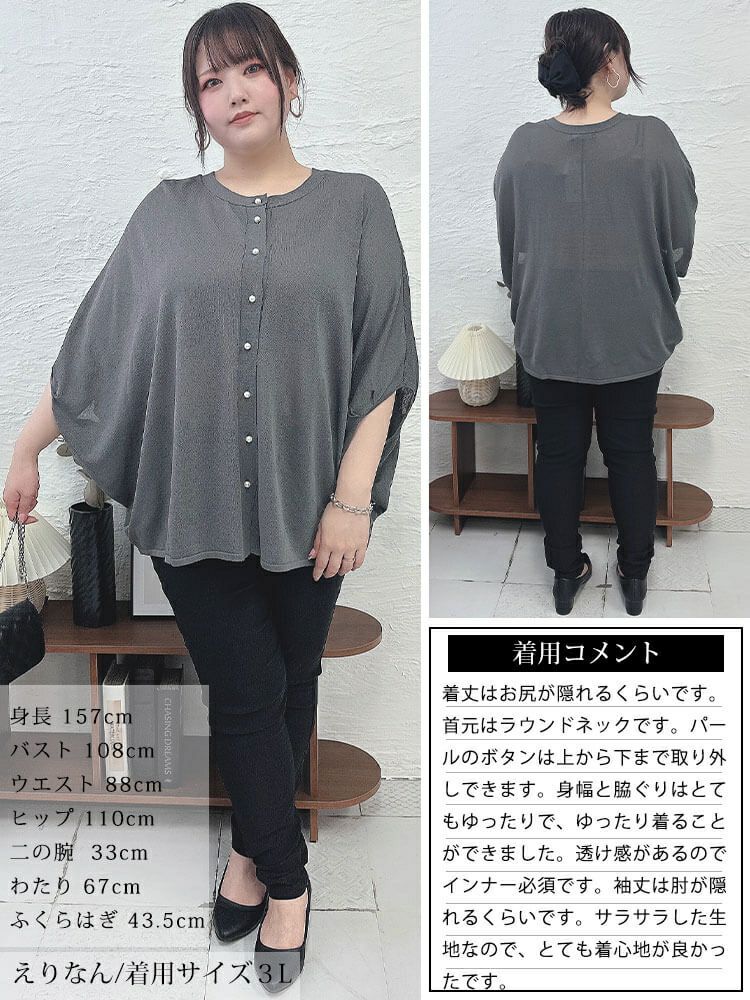 大きいサイズ レディース パールボタンシアードルマンカーディガン　bro-0038