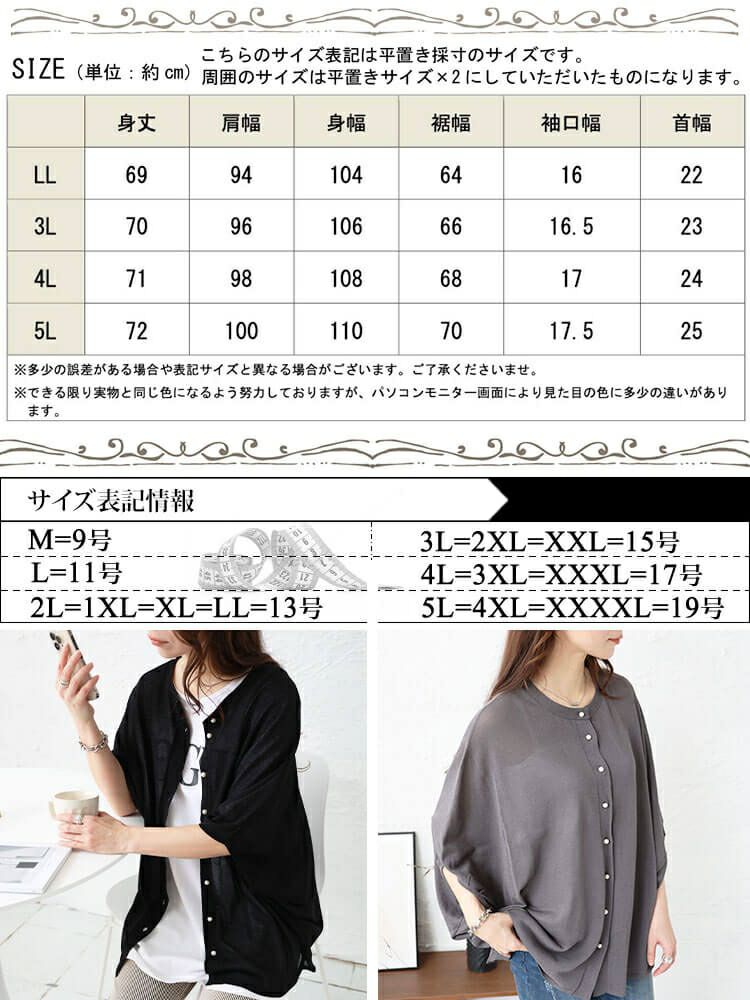 大きいサイズ レディース パールボタンシアードルマンカーディガン　bro-0038