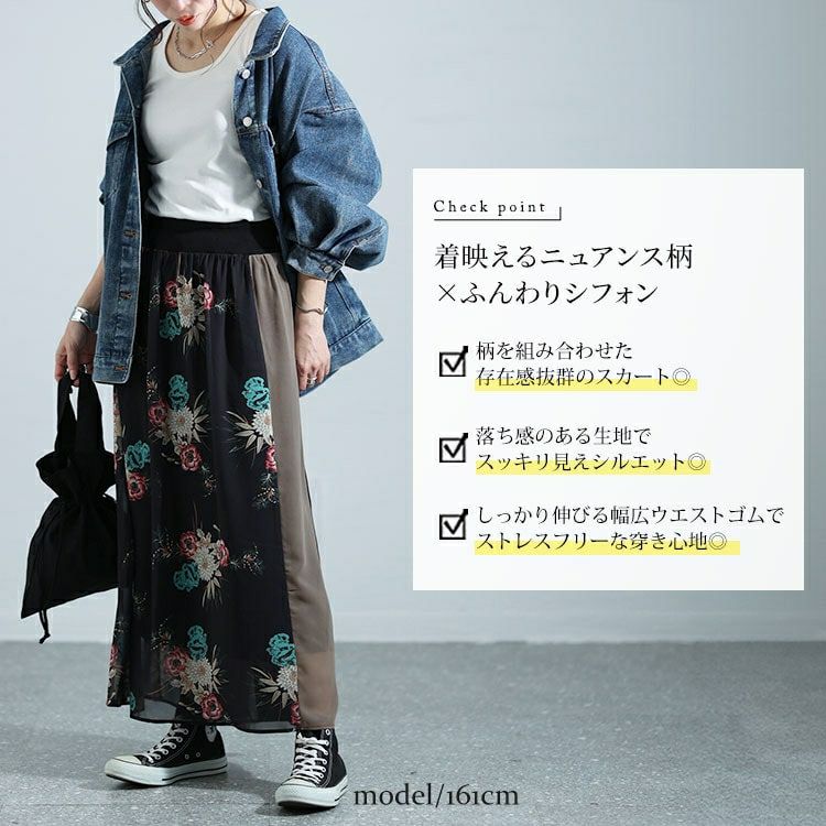 大きいサイズ レディース 花柄切替フレアスカート　nw-24005