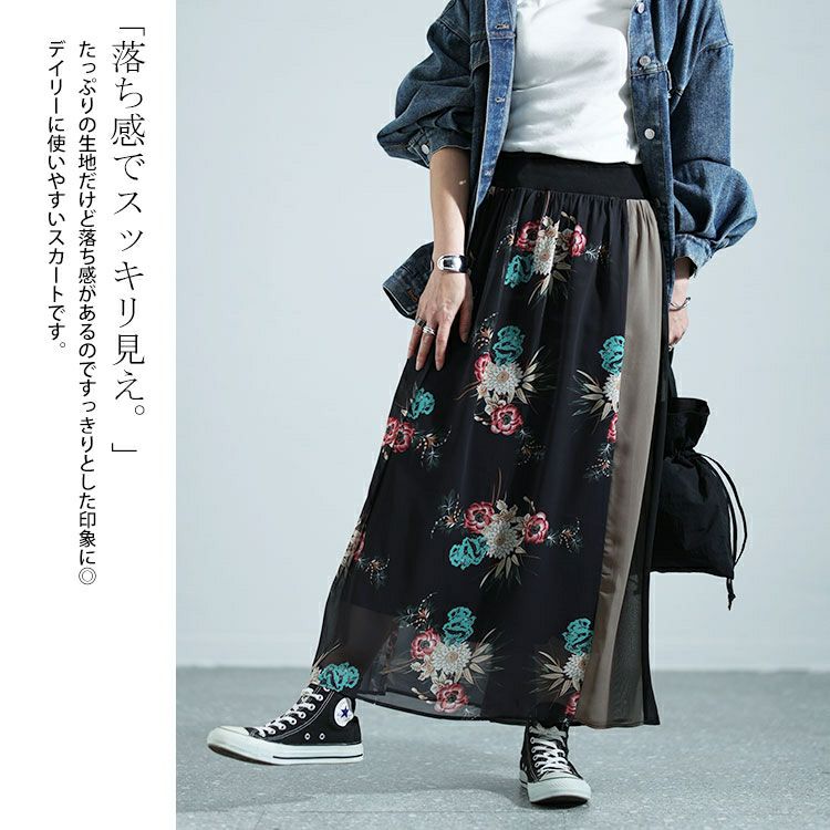 大きいサイズ レディース 花柄切替フレアスカート　nw-24005