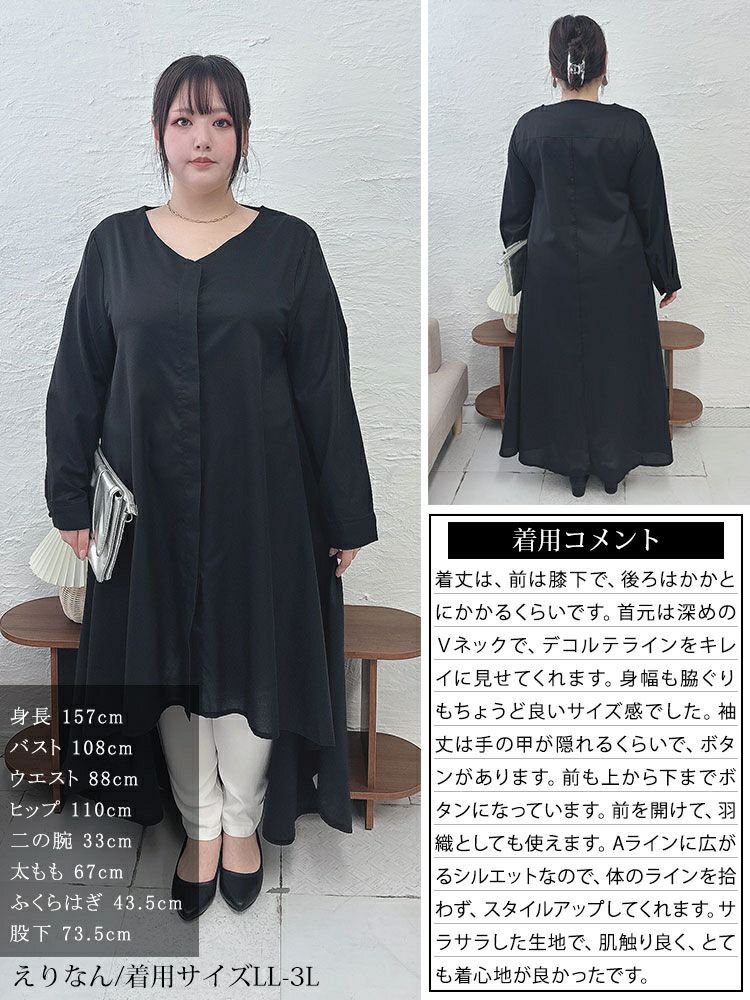 大きいサイズ レディース フィッシュテールVネックワンピース　nw-24003