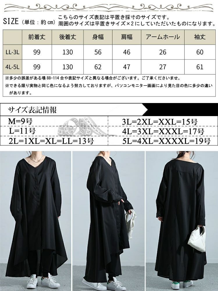 大きいサイズ レディース フィッシュテールVネックワンピース　nw-24003