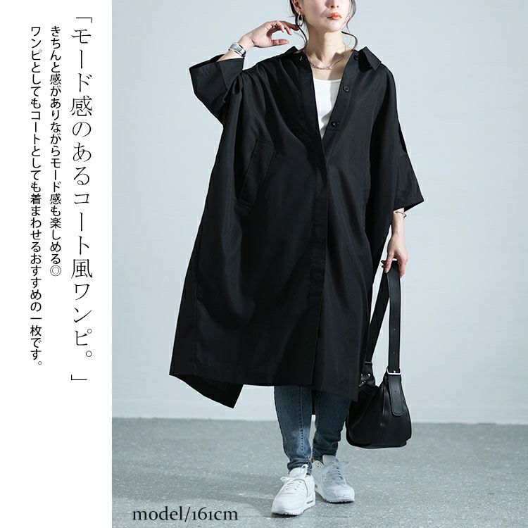 大きいサイズ レディース コート風シャツワンピース　nw-24001