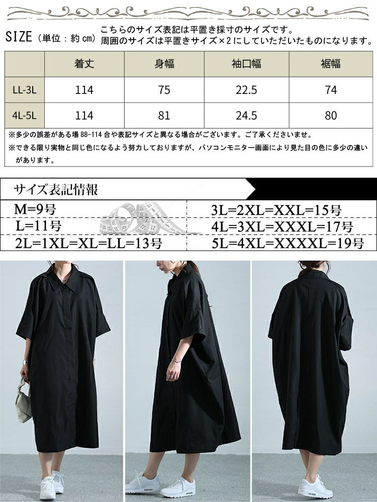 大きいサイズ レディース コート風シャツワンピース　nw-24001