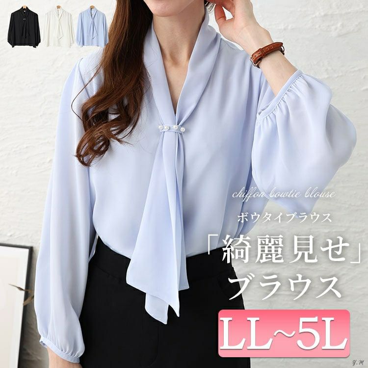 大きいサイズ レディース パール付きシアーボウタイブラウス　mncut-144005 【メール便可】