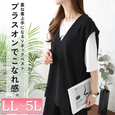 大きいサイズ レディース Vネックバックタックベスト　mncut-142086 【メール便可】