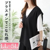 大きいサイズ レディース Vネックバックタックベスト　mncut-142086 【メール便可】