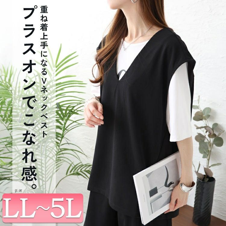 大きいサイズ レディース Vネックバックタックベスト　mncut-142086 【メール便可】