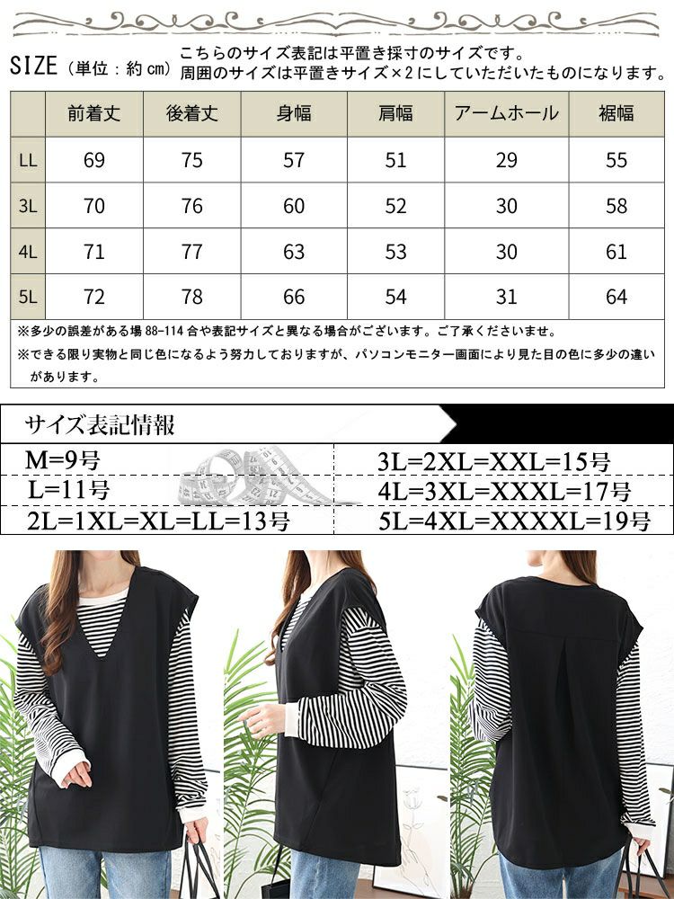 大きいサイズ レディース Vネックバックタックベスト　mncut-142086 【メール便可】