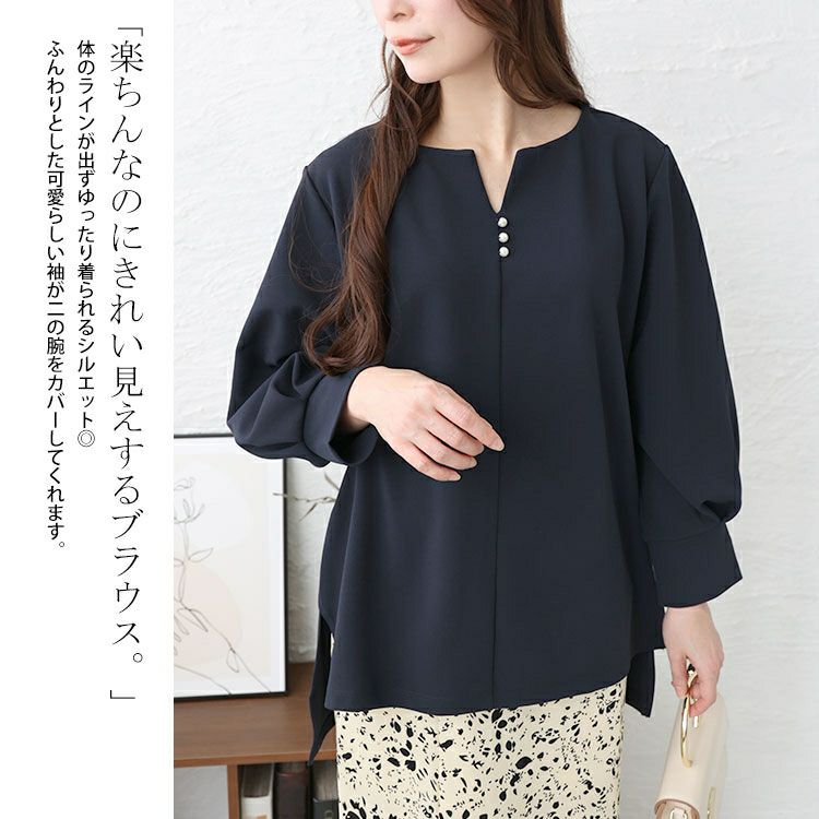 大きいサイズ レディース パールボタンキーネックプルオーバー　mncut-142049