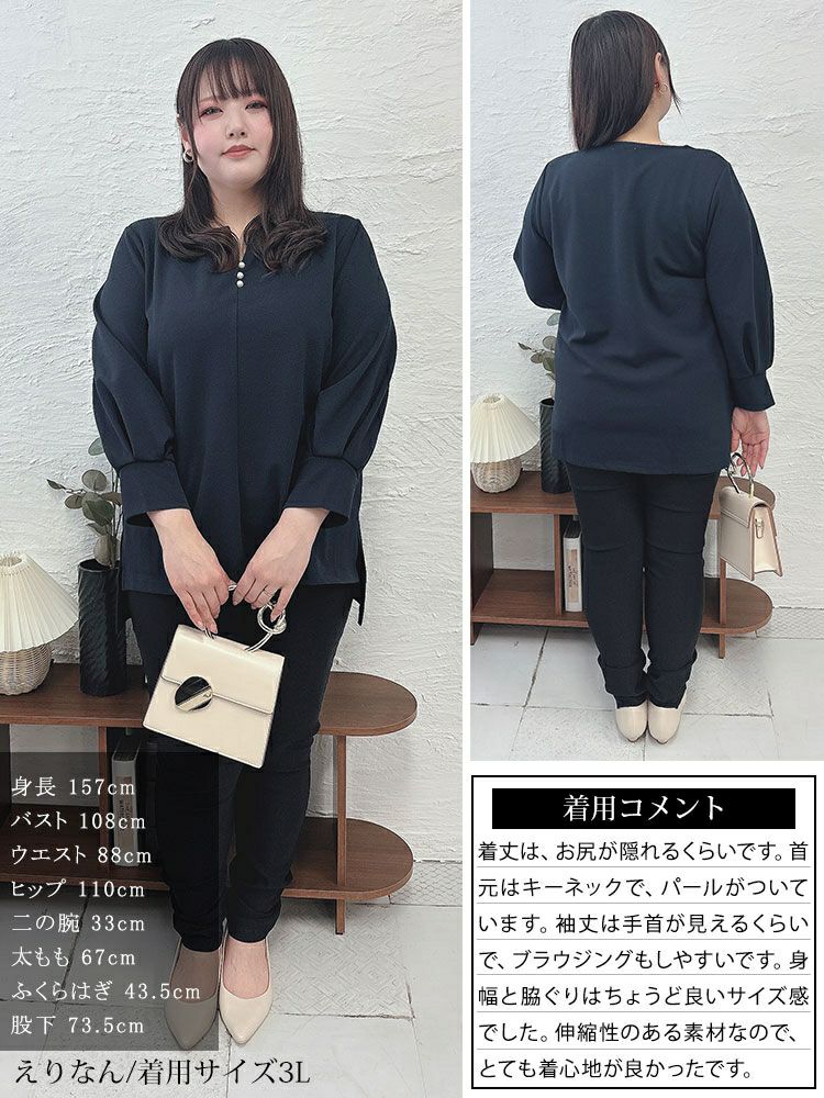 大きいサイズ レディース パールボタンキーネックプルオーバー　mncut-142049