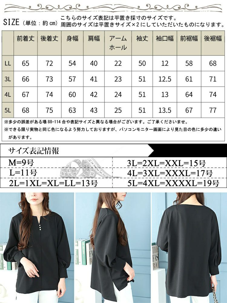 大きいサイズ レディース パールボタンキーネックプルオーバー　mncut-142049