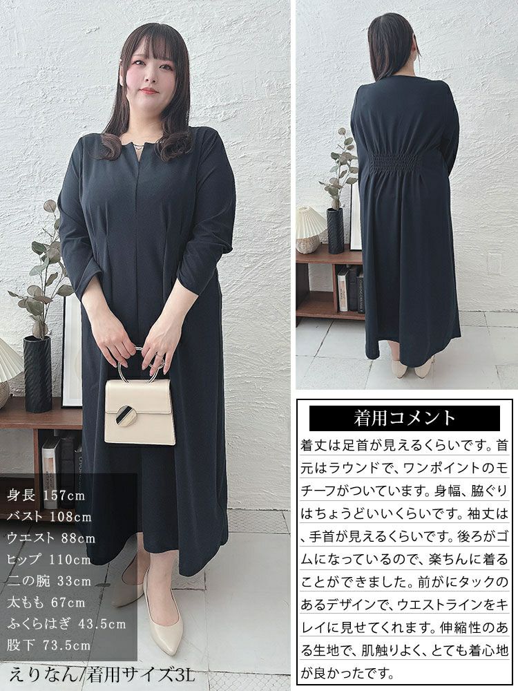 ぎど　ワンピース　3枚　詳しくサイズコメントお願い致します 大きいサイズ レディース パール付きネックウエストタックワンピース