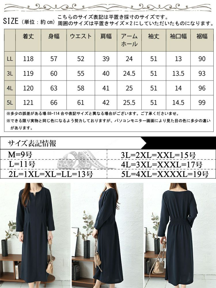 大きいサイズ レディース パール付きネックウエストタックワンピース　mncut-142045