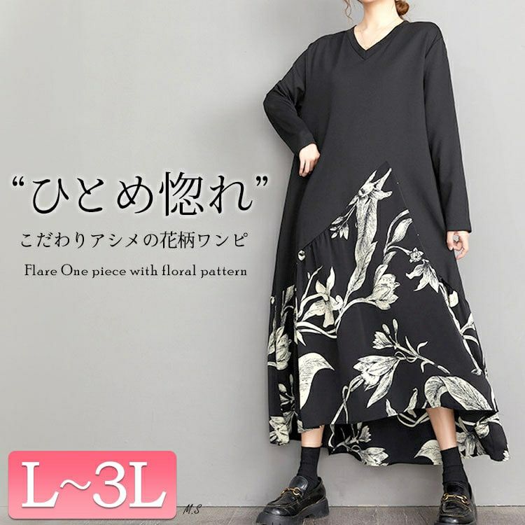 大きいサイズ レディース 花柄切替えフレアワンピース　goldy-1432