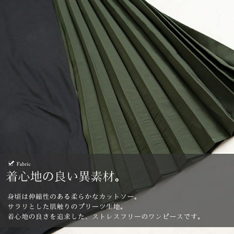 大きいサイズ レディース サイドプリーツロングワンピース　goldy-1431 【メール便可】