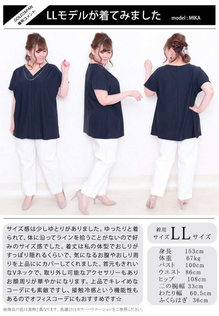 大きいサイズ レディース 接触冷感ネックレス付きVネックトップス　mncut-102194