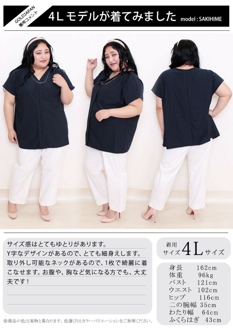 大きいサイズ レディース 接触冷感ネックレス付きVネックトップス　mncut-102194