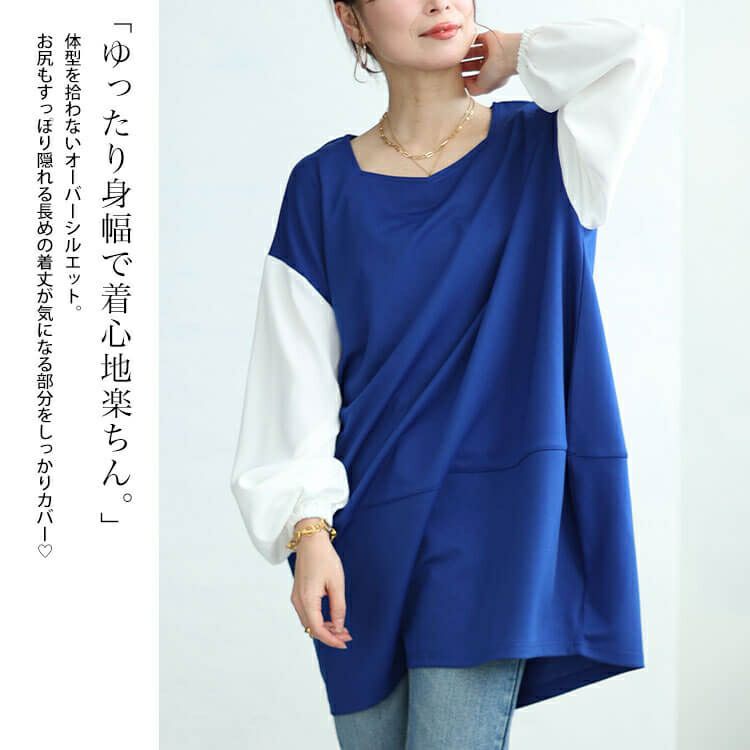 大きいサイズ レディース 異素材バイカラーコクーンチュニック　fem-455