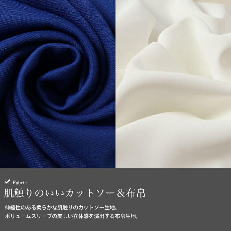 大きいサイズ レディース 異素材バイカラーコクーンチュニック　fem-455